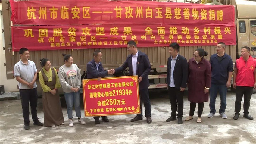 捐贈愛(ài)心.jpg